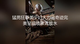 《扶贫站街女》胖表弟周六晚上逛spa会所选妃挑了个学生制服的少妇技师玩全套还挺会玩的