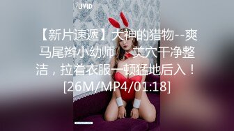 反差眼镜娘小骚货✅十个眼睛九个骚 还有一个在挨操，清纯反差眼镜娘小学妹 被主人爸爸带到酒店爆炒