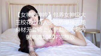 天美传媒TMW179好友庆生与外送变脸师旧情复燃