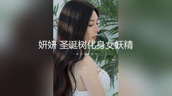 《女性spa按摩》中医养生馆男技师女性阴道精油按摩 罕见口交无套啪啪内射