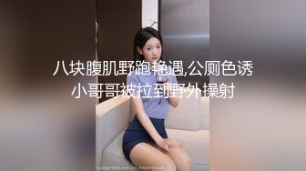 变态骚母狗【助理莹莹】淫乱爆操~深喉猛插【35V】 (29)