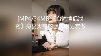 [MP4/ 233M] 千年一遇 2位19岁学妹晚睡的爱琪拉约学长密码房 啪啪秀