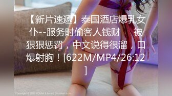 [MP4/331M]7/21最新 性感的黑丝华裔美女被老外上司按在办公桌上各种姿势啪啪VIP1196