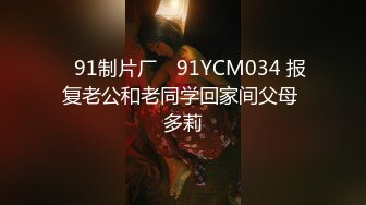 STP22783 麻豆联合皇家华人 背着女友和她读高中的妹妹偷情 老实小伙被姐妹俩套路了