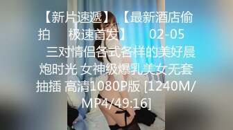 [MP4]极品半糖女神超美身材女神约战大屌粉丝 超级回馈大屌肆意抽插极致粉穴 爆精内射