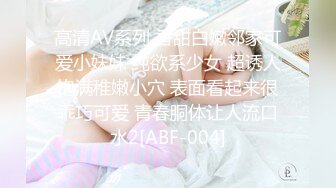 红斯灯影像SR-033清纯少女的淫逼性报复上集