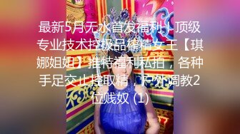 南京水嫩漂亮的美女大学生出租屋和鸡巴超长的情人激情啪啪,操完嫩穴还要继续给他口爆射颜