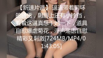 ?极品Hotel偷拍系列收藏女神级极品S级身材 前凸后翘连番爆操抽插 揉胸手法花式特别有感觉 高清720P版