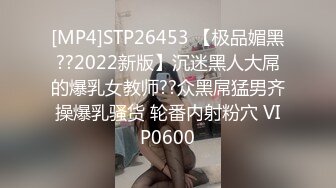 [MP4/ 596M]&nbsp;&nbsp;最新流出酒店安防摄像头偷拍小哥约炮貌似传说中的变性人玩起来不知道什么感觉