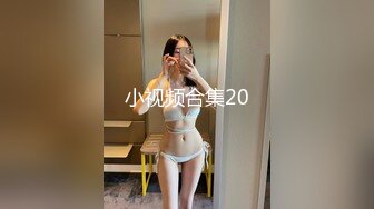 【上古资源】零几到一几年良家换妻泄密5部 清纯靓丽 无美颜无PS 真实纯天然！第46弹！