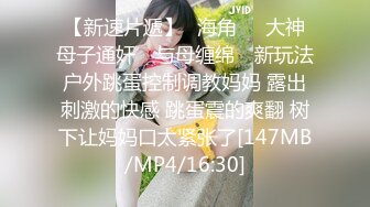 [MP4/551MB]網紅反差婊留學生美眉【香蕉妹】劇情演繹家庭保姆工作中被男主強行進入