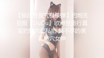 《硬核精品★重磅》推特极品大奶肥臀骚母狗【淫7控】喜欢分享骚妻~私拍各种性事~道具足交啪啪角度刁钻冲击视觉