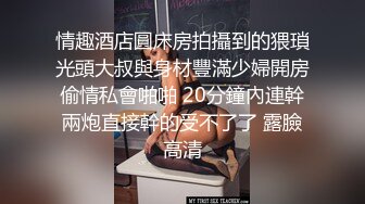 2024-1【抖音巨乳】网红顾灵曦 最新啪啪毒龙露脸舌吻勾引男按摩师对白淫荡 (6)