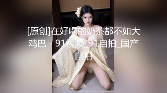 【巧克杯】，20岁大专小妹，娇小玲珑，人瘦胸大粉嘟嘟