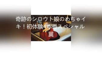 【唯美猎奇】上海第四爱情侣「MeiMei」OF调教私拍 训练男朋友成为真正的母狗奴隶【第十五弹】(6v)