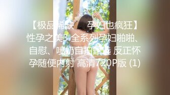 [MP4/ 843M] 难得一见如此气质的学生妹，刚下海还很新鲜