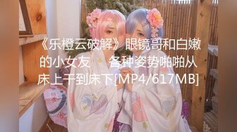 《震撼福利》海_角虎_扑网_红女神反_差婊眼镜妹（Meier）不雅自拍 海_角各种JRS裸舞啪啪啪分享138P 150V