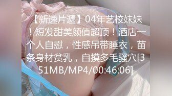 粉嫩肥逼美乳妹子先刮毛再和炮友啪啪，撸硬上下套弄无毛嫩穴非常诱人