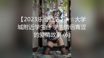 《硬核秘万人求购》真Q折磨性N On_lyFans推_特女N调J界天花板大佬POCA各种手法招式玩穴强_制喷潮妹子失控嗷嗷乱叫 (7)