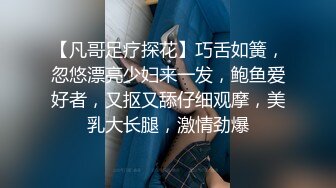 今日推荐推特博主极品反差婊推文性爱私拍流出 户外露出啪啪 美乳丰臀