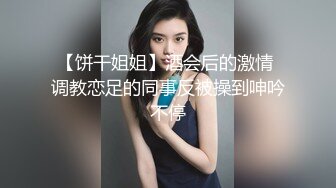 大长腿美女秘书被灌醉