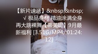 [MP4]外围小姐姐 漂亮高颜值美乳 见到猛男春心萌动做爱气氛佳 妩媚诱人极品尤物