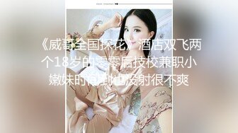 《贵在真实反差淫妻》露脸才是王道！推特网黄淫乱骚妻【吴小仙儿】私拍，绿帽癖老公找单男3P性爱内射露出相当精彩 (10)