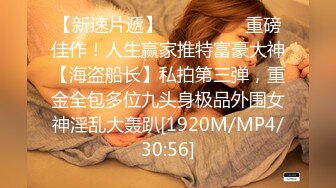 [MP4]【超推荐会尊享】开新鬼传媒首部国产AV新作-不知内情的嫂子把弟弟当老公 豪乳爆操淫荡骚嫂子