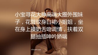 全程露脸皮裙女神反差婊日常调教高能