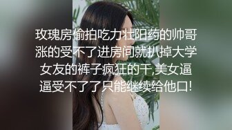 -网红Kitty和男友激情啪啪私拍流出 美臀后入自己扭动饥渴趴操