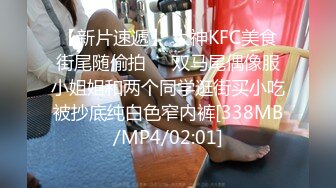 [MP4/ 592M] OB大神 约炮史：高质量模特儿，美女如云，火辣性感小皮裤，全方位偷拍辣妹的一线天，性爱高潮！