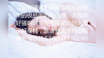 [MP4/476M]2/7最新 小哥和媳妇闺蜜开房偷情各种姿势草简直就是活春宫VIP1196