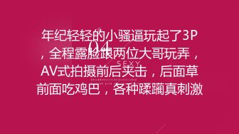 高跟肉丝少妇发现异常撅着B 触碰到菊花被发现大喊抓流氓