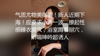 完美女神~上海极品嫩模，与某集团总裁约会酒店，配上一首浪漫的音乐~爱得真是太销魂上头啦~爱了爱了~无套内射！白浆都流出来了！