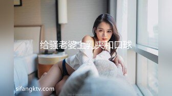 宇宙超级大！20岁学妹下海【爆乳巨臀】抖奶~SM调教无套啪 (2)