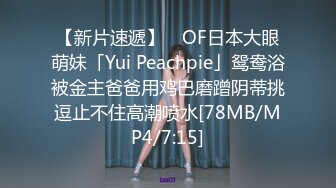 ⚫️⚫️【未流出稀缺重磅】C罩杯，东北吉林AV女优【陈美慧-陈老师】步兵OF官网订阅福利，一挑三无套