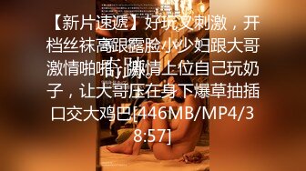 《魔手外购极品CP》地铁女厕偸拍络绎不绝的年轻小姐姐方便 美女多亮点多，妹子换奶罩一对大奶又圆又挺手感绝对一流 (10)