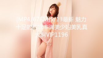 [MP4/297M]10/12最新 良家小少妇舔弄大鸡巴大哥多场景蹂躏抽插射嘴里VIP1196