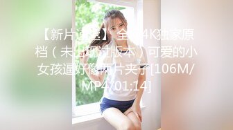 高颜值童颜混血小仙女系列人美又骚又热情火辣口活一流先干BB再干屁眼爽翻了爆干菊花内射撸点很高1080P原版