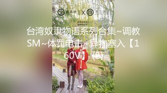 【乱伦❤️通奸大神】善良的小嫂子✿ 调教电击来测试一下嫂子扛不扛得住 不受控制的激臀 肉棒再后入爆艹嫩穴 爽炸天[80MB/MP4/8:55]