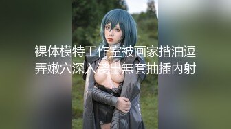 【新片速遞 】&nbsp;&nbsp; 素颜大奶子黑丝女上位无套啪啪，插完卖力口，特写白虎穴[863M/MP4/47:16]