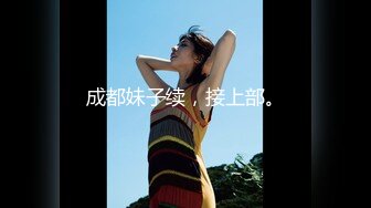 2024年9月，新人，菜鸟驿站女老板，【青子】，每天用骚逼夹跳蛋上班，迎接顾客，时不时来点刺激