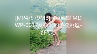 [MP4]超顶嫩模价值40美金高端摄影顶级女神 ▌Yoen▌色欲胴体骚丁珍珠深陷嫩穴 反哺报恩引狼入穴 诱人至极