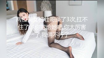 STP24631 浴室里的小少妇让大哥后入爆草抽插，对着镜头浪叫呻吟表情好骚，口交大鸡巴到了床上各种爆草，红肚兜道具插逼