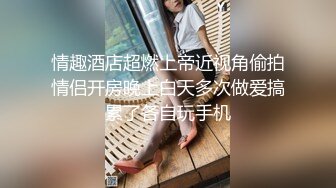 【Stripchat】日本元气少女巨乳女主播「NOa_o0」被大哥怂恿鼓足勇气还是不敢玩炮机桩屄【自压水印】