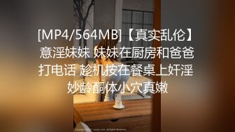 顶级反差人妻！广州番禺高颜值白皙母狗【Mingo爱露出】私拍福利，户外人前露出男厕口交啪啪玩的就是心跳 (6)