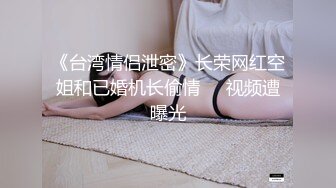 最新大神SVIP福利【魏先生调教】紫蛋联动，浴室新片，你知道，我的目光比水更炙热