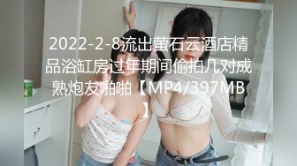 當年懵懂的女孩迷醉嫩鮑3P全過程記錄 現在婚後已成為人妻悔不當初