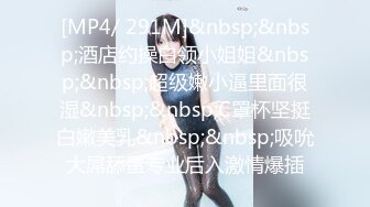 [MP4/569M]11/26最新 金发新人极品美腿无毛骚穴翘起大白屁股性感极度诱惑VIP1196