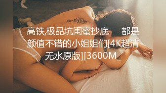 ❤️√为了追求刺激带两个牛仔裤高跟鞋美女闺蜜在公厕操，刺激度拉满！两个妹子身材颜值太高 [154MB/MP4/22:59]